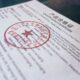 Photo Document Verification